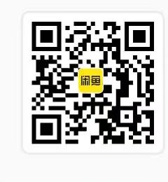 闲鱼购买二维码